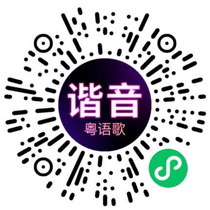 微信小程序专属太阳花码