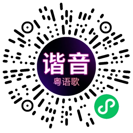 微信小程序专属太阳花码