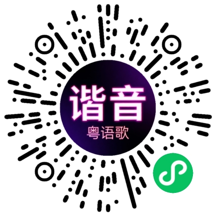 微信小程序专属太阳花码