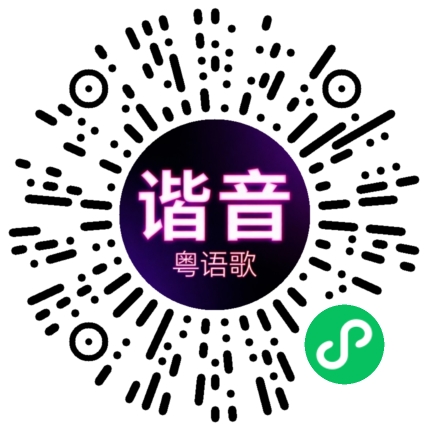 微信小程序专属太阳花码
