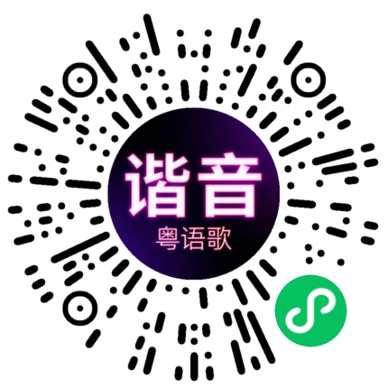 微信小程序专属太阳花码