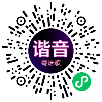 微信小程序专属太阳花码