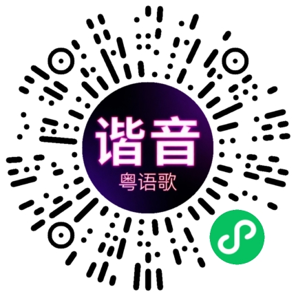 微信小程序专属太阳花码
