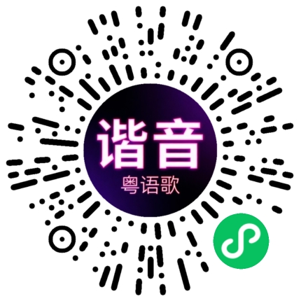 微信小程序专属太阳花码