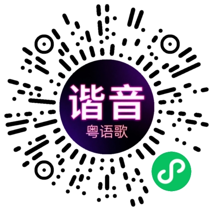 微信小程序专属太阳花码