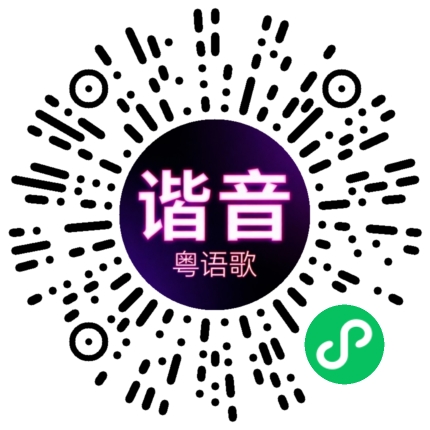 微信小程序专属太阳花码