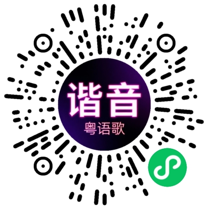 微信小程序专属太阳花码