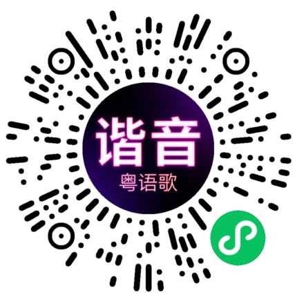 微信小程序专属太阳花码