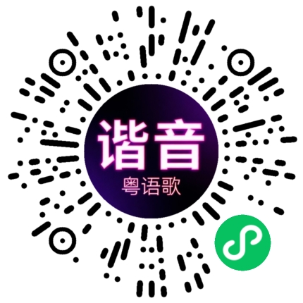 微信小程序专属太阳花码