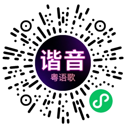 微信小程序专属太阳花码