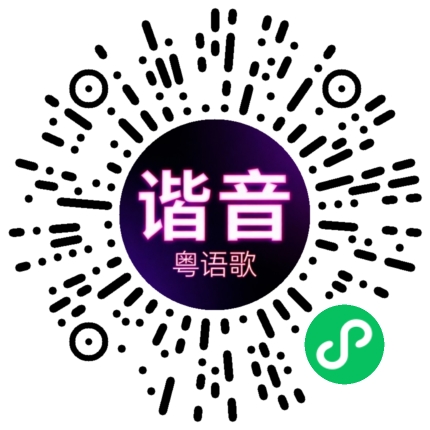 微信小程序专属太阳花码