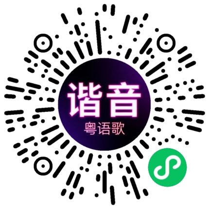 微信小程序专属太阳花码