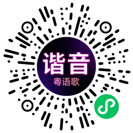 微信小程序专属太阳花码