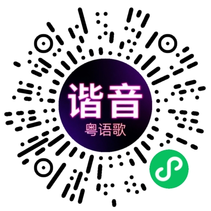微信小程序专属太阳花码