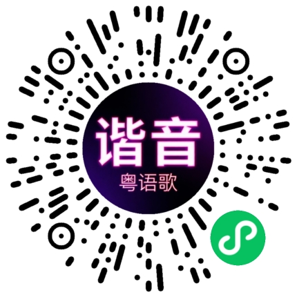 微信小程序专属太阳花码