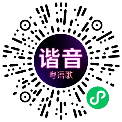 微信小程序专属太阳花码