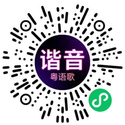 微信小程序专属太阳花码