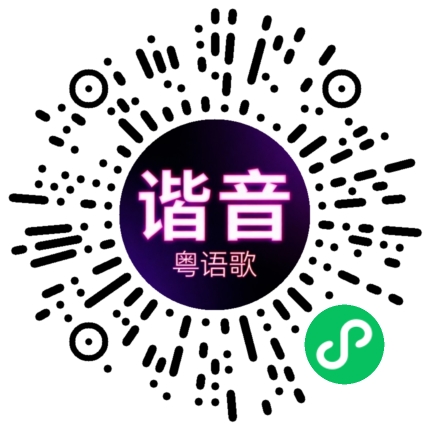 微信小程序专属太阳花码