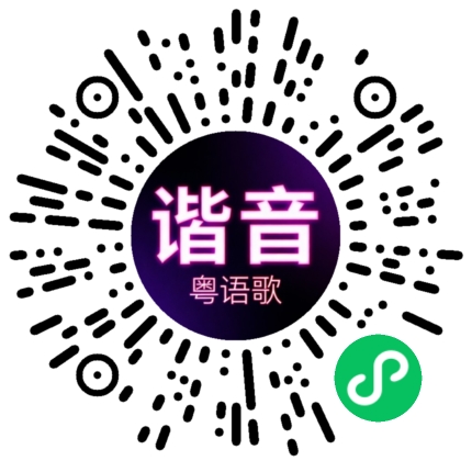 微信小程序专属太阳花码