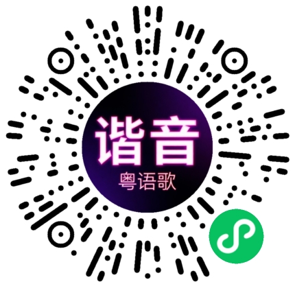 微信小程序专属太阳花码