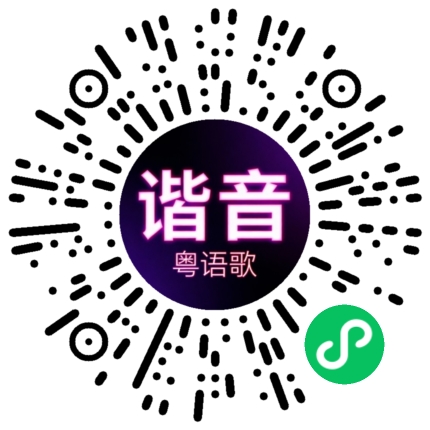 微信小程序专属太阳花码