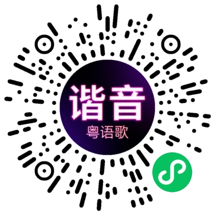 微信小程序专属太阳花码