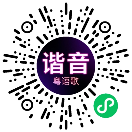 微信小程序专属太阳花码