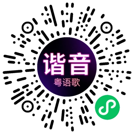 微信小程序专属太阳花码