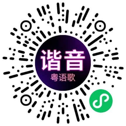 微信小程序专属太阳花码