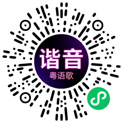 微信小程序专属太阳花码