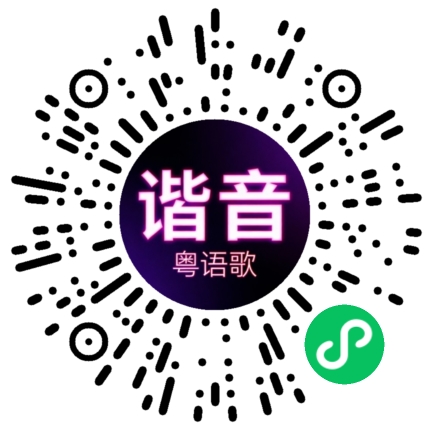 微信小程序专属太阳花码