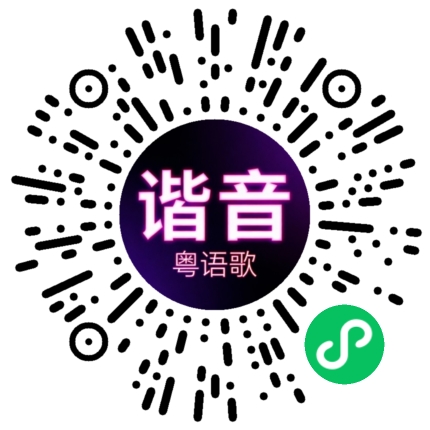 微信小程序专属太阳花码
