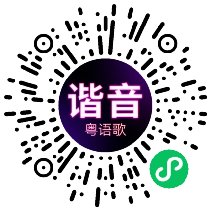 微信小程序专属太阳花码