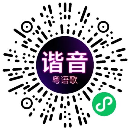 微信小程序专属太阳花码