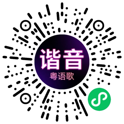 微信小程序专属太阳花码