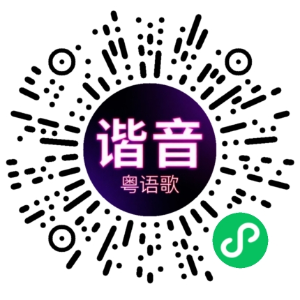 微信小程序专属太阳花码