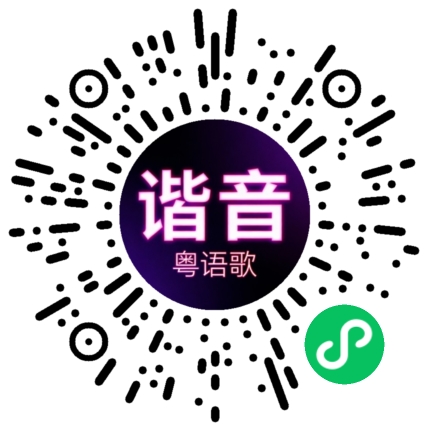 微信小程序专属太阳花码