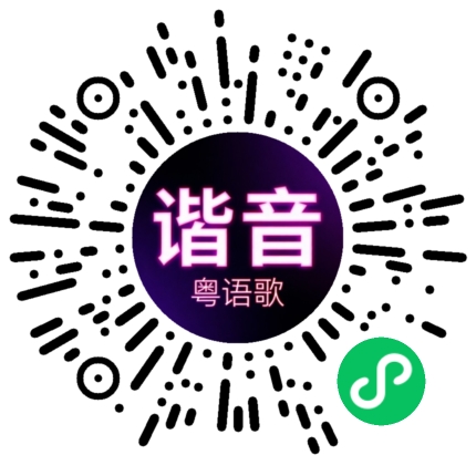 微信小程序专属太阳花码