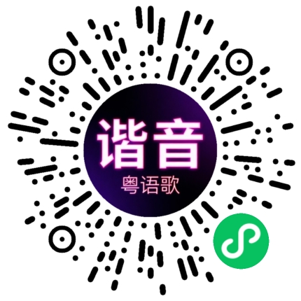 微信小程序专属太阳花码