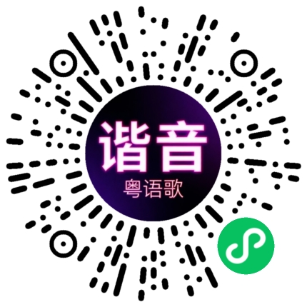 微信小程序专属太阳花码