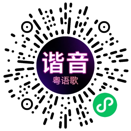 微信小程序专属太阳花码