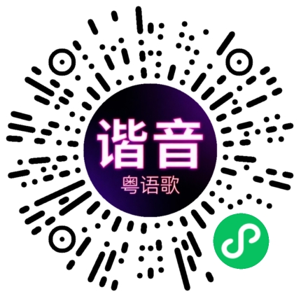 微信小程序专属太阳花码