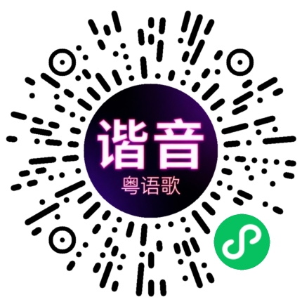 微信小程序专属太阳花码