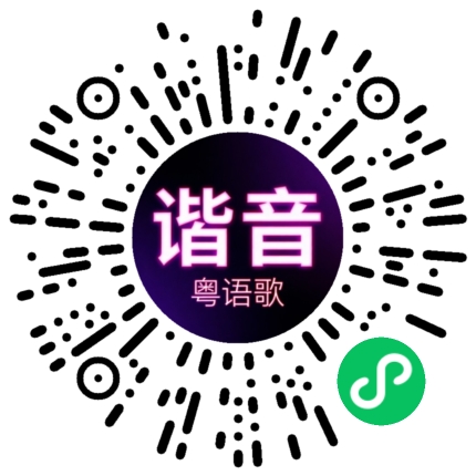 微信小程序专属太阳花码