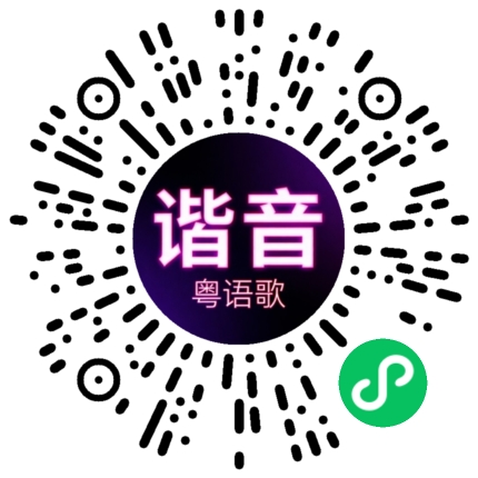 微信小程序专属太阳花码