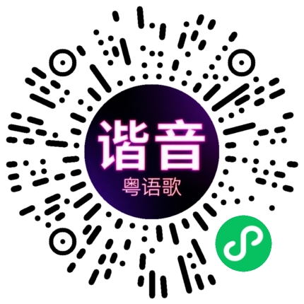 微信小程序专属太阳花码