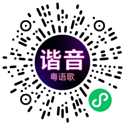 微信小程序专属太阳花码