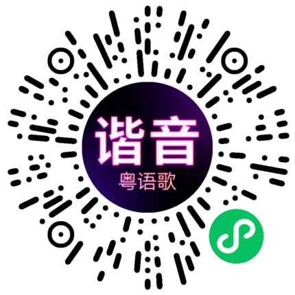 微信小程序专属太阳花码