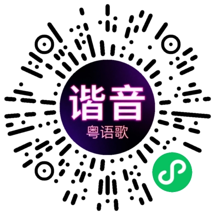 微信小程序专属太阳花码
