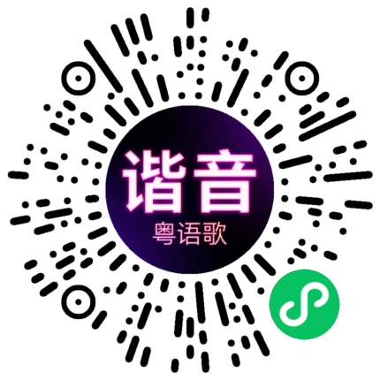 微信小程序专属太阳花码